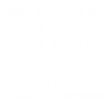 メールでお問い合わせはこちら