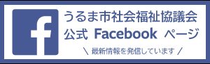 Facebook公式ページバナー