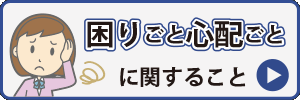 高齢者に関すること